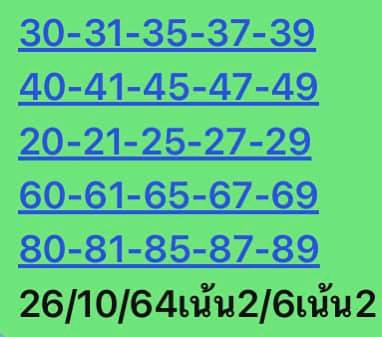 หวยหุ้น 26/10/64 ชุดที่ 3