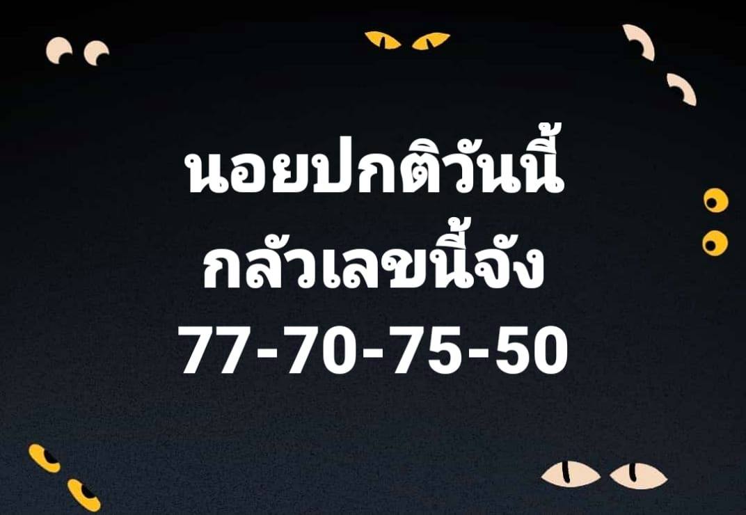 หวยฮานอย 18/10/64 ชุดที่ 10