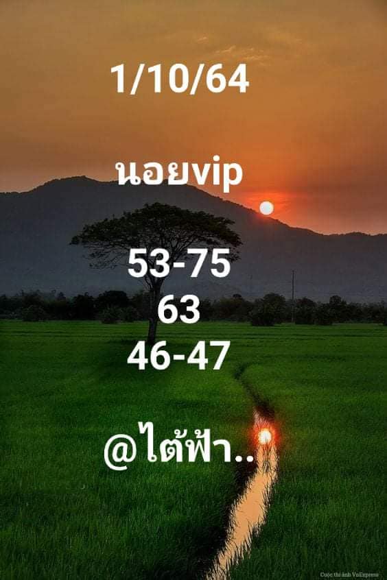 หวยฮานอย 1/10/64 ชุดที่ 9