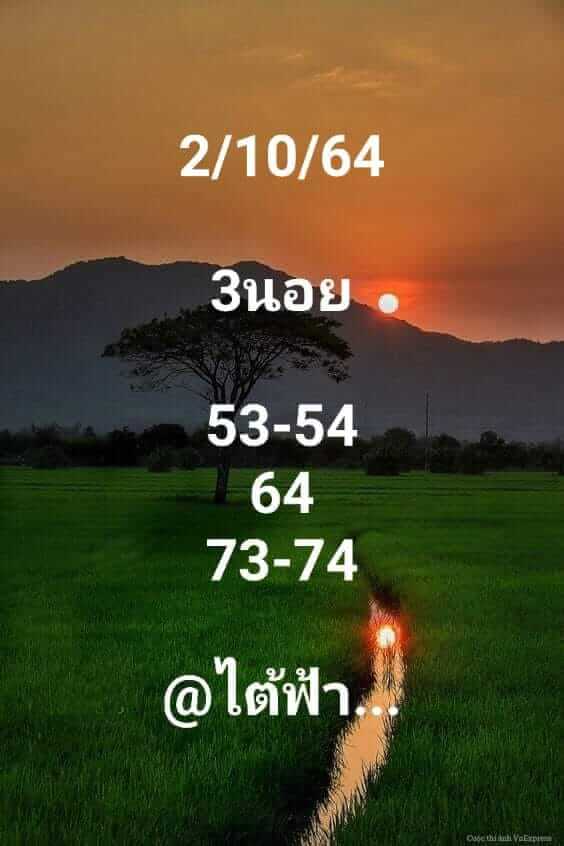 หวยฮานอย 2/10/64 ชุดที่ 9