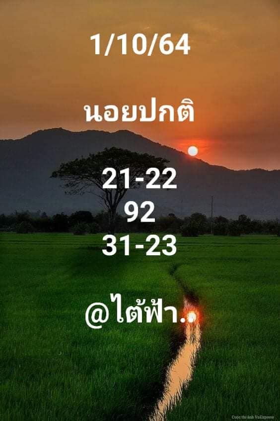 หวยฮานอย 1/10/64 ชุดที่ 8