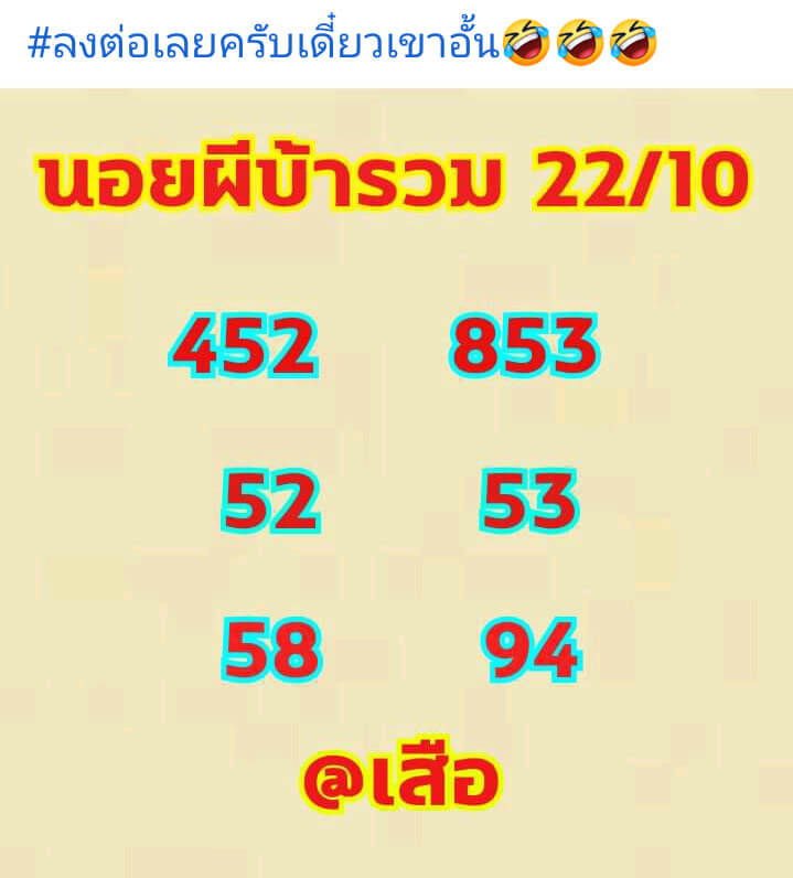 หวยฮานอย 22/10/64 ชุดที่ 5