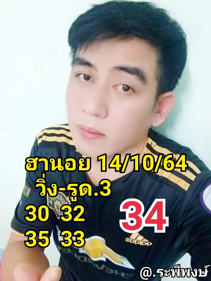 หวยฮานอย 14/10/64 ชุดที่ 7