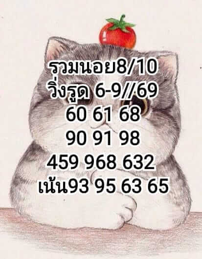 หวยฮานอย 8/10/64 ชุดที่ 1