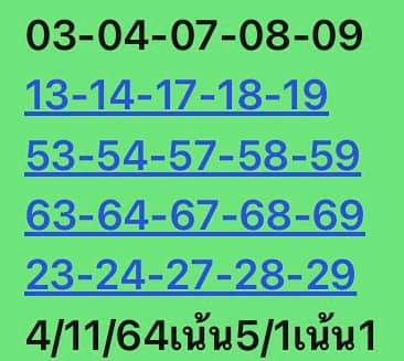 หวยหุ้น 4/11/64 ชุดที่ 4