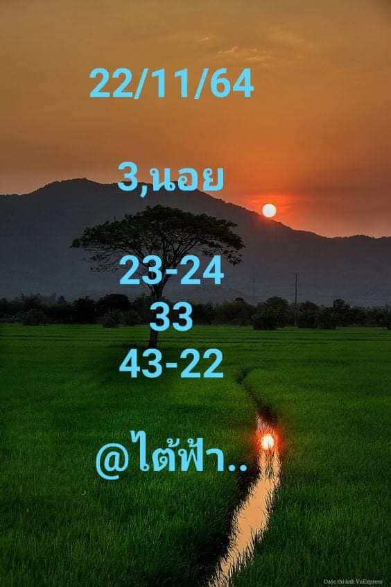 หวยฮานอย 22/11/64 ชุดที่ 6