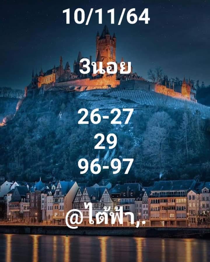 หวยฮานอย 10/11/64 ชุดที่ 3