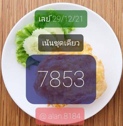 หวยมาเลย์ 29/12/64 ชุดที่ 9