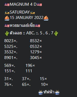 หวยมาเลย์ 15/1/65 ชุดที่ 4