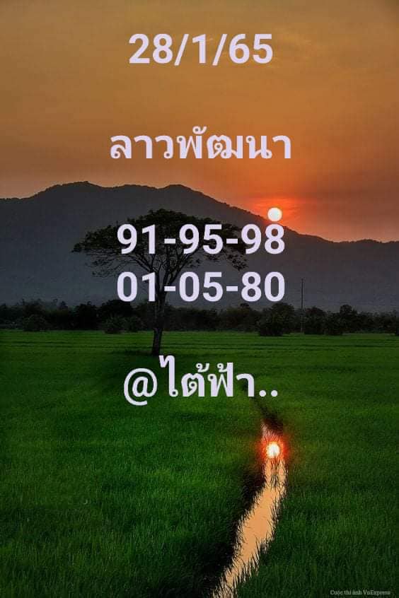 หวยลาว 28/1/65 ชุดที่ 9