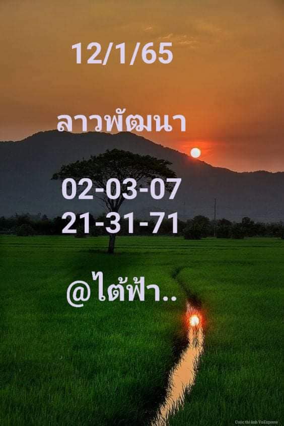 หวยลาว 12/1/65 ชุดที่ 8