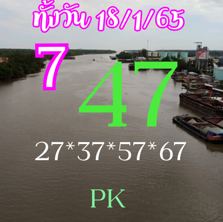 หวยหุ้น 18/1/65 ชุดที่ 7