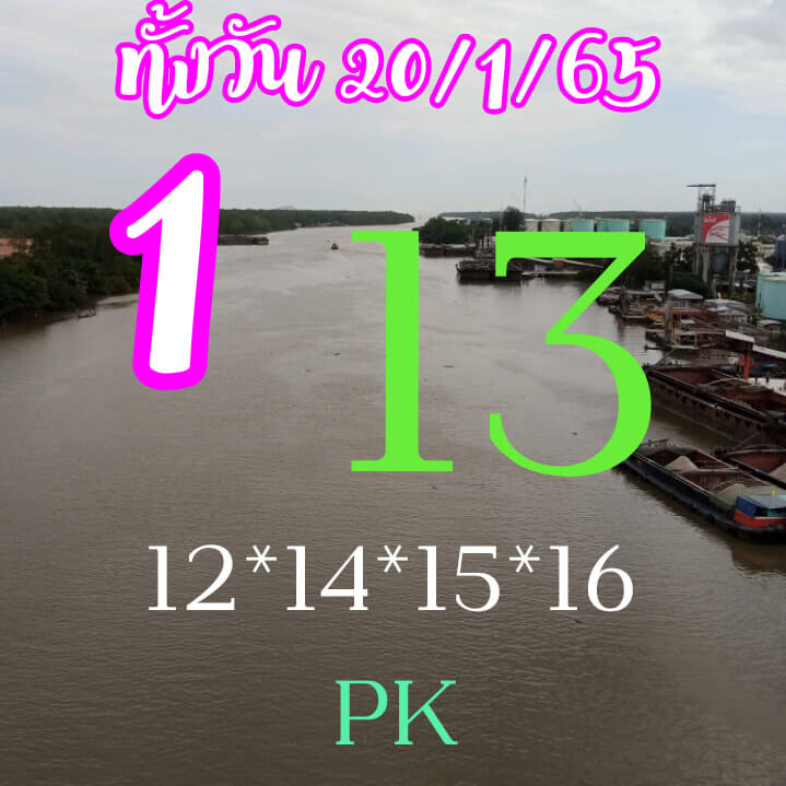 หวยหุ้น 20/1/65 ชุดที่ 8