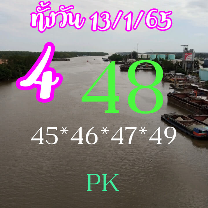 หวยหุ้น 13/1/65 ชุดที่ 10