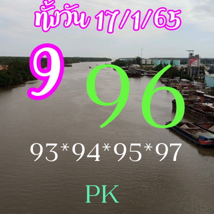 หวยหุ้น 17/1/65 ชุดที่ 5