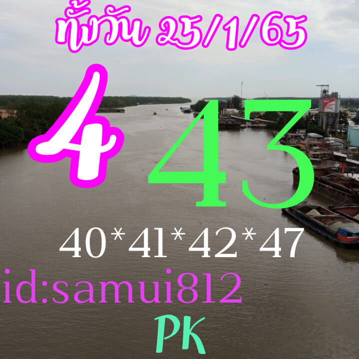 หวยหุ้น 25/1/65 ชุดที่ 1