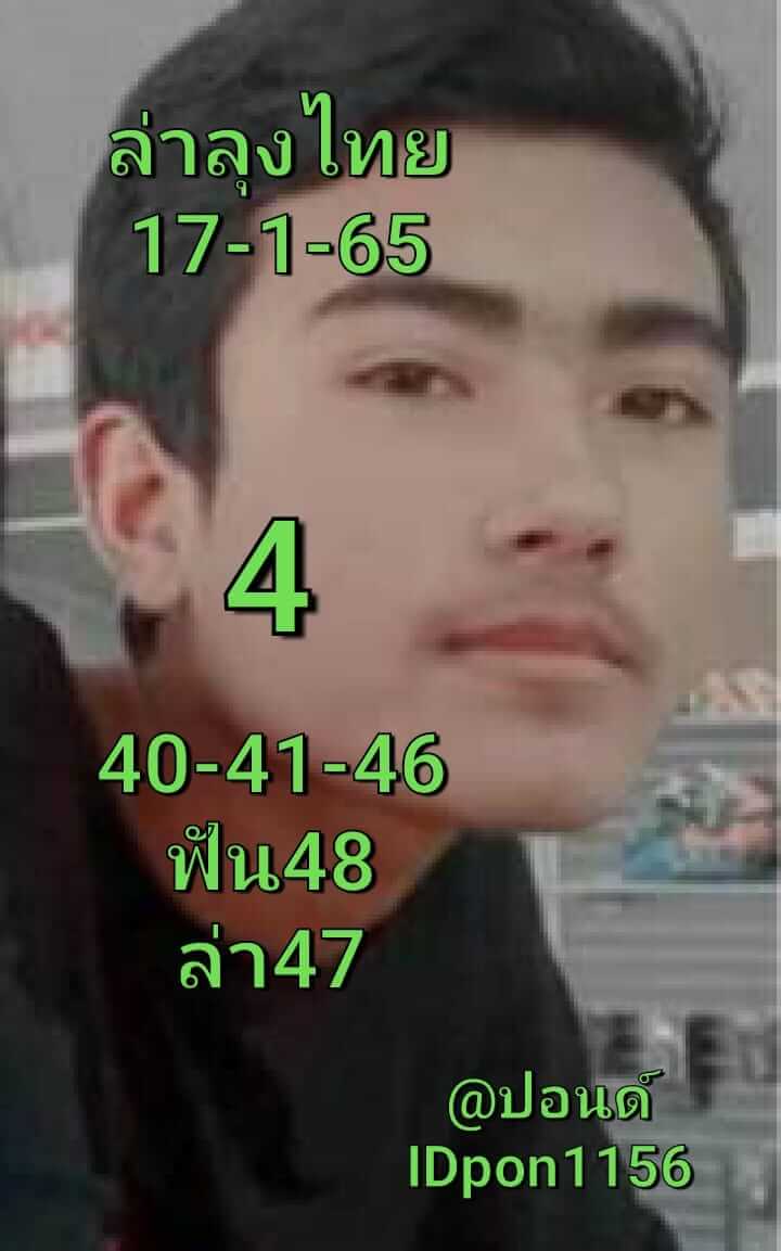 หวยหุ้น 17/1/65 ชุดที่ 2