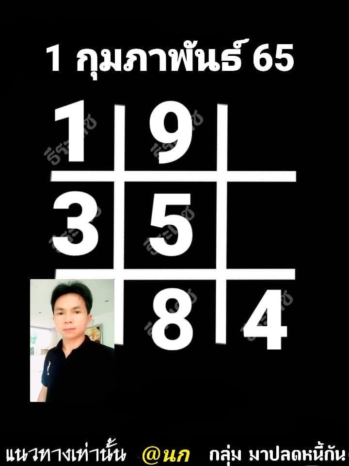 หวยอาจารย์ธีระเดช 1/2/65