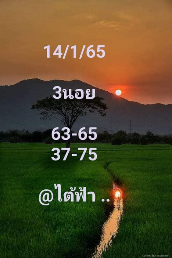 หวยฮานอย 14/1/65 ชุดที่ 10