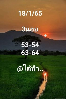 หวยฮานอย 18/1/65 ชุดที่ 8