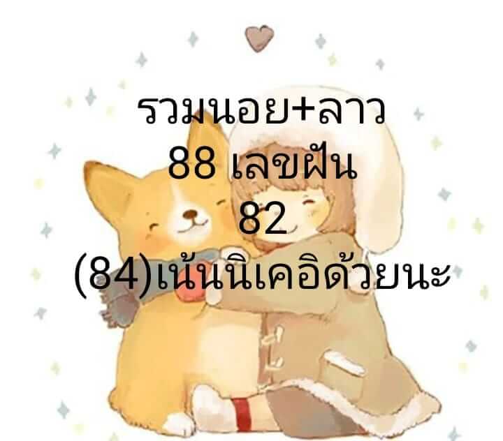 หวยฮานอย 14/1/65 ชุดที่ 8