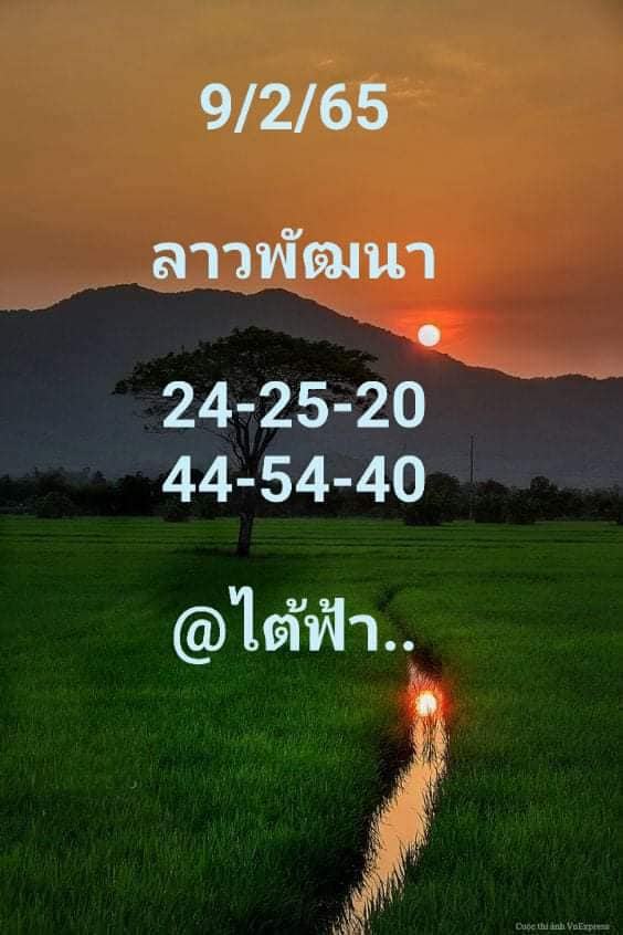 หวยลาว 9/2/65 ชุดที่ 9