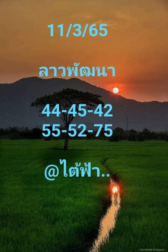 หวยลาว 11/3/65 ชุดที่ 8