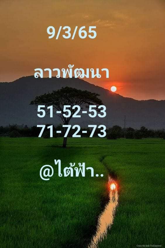 หวยลาว 9/3/65 ชุดที่ 7