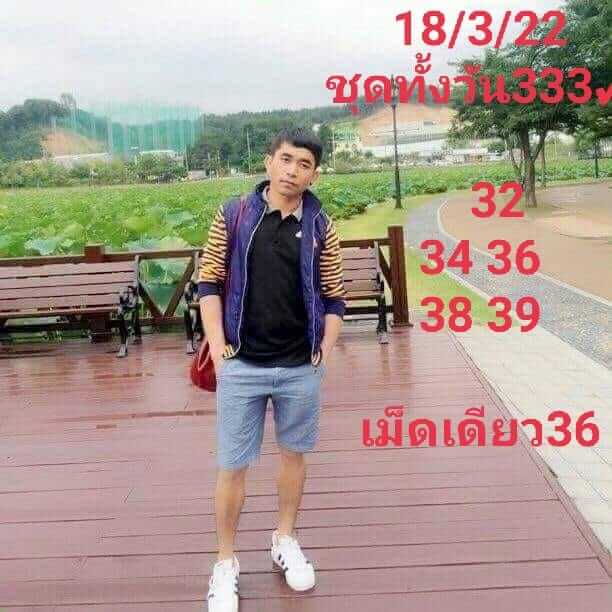 หวยหุ้น 18/3/65 ชุดที่ 6