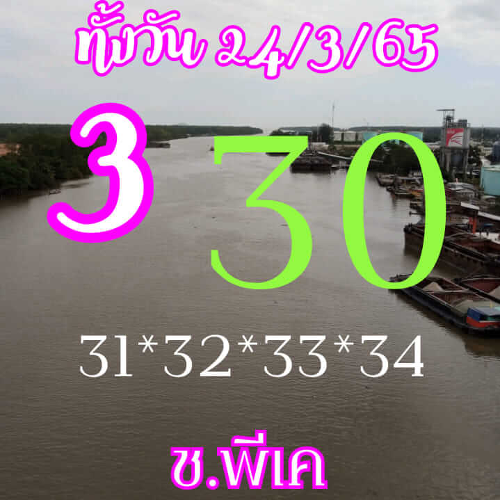 หวยหุ้น 24/3/65 ชุดที่ 9