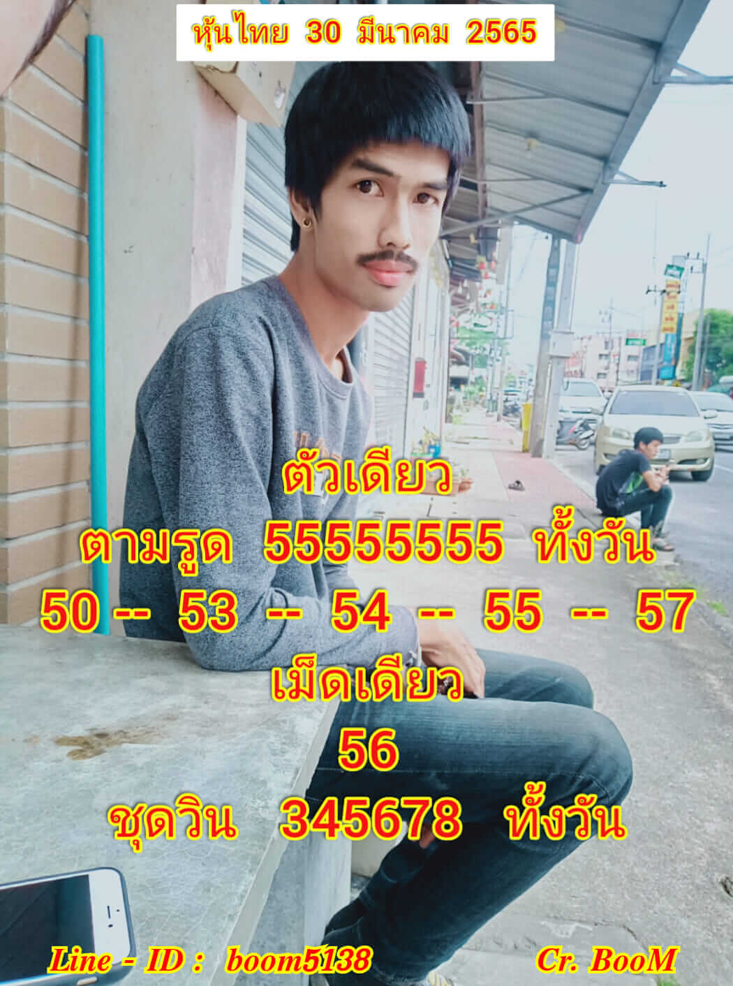 หวยหุ้น 30/3/65 ชุดที่ 9