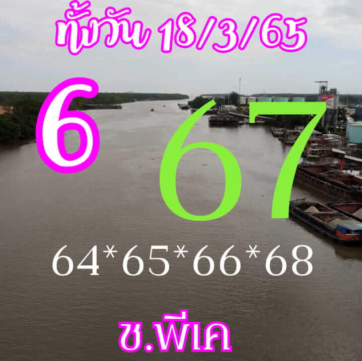หวยหุ้น 18/3/65 ชุดที่ 8