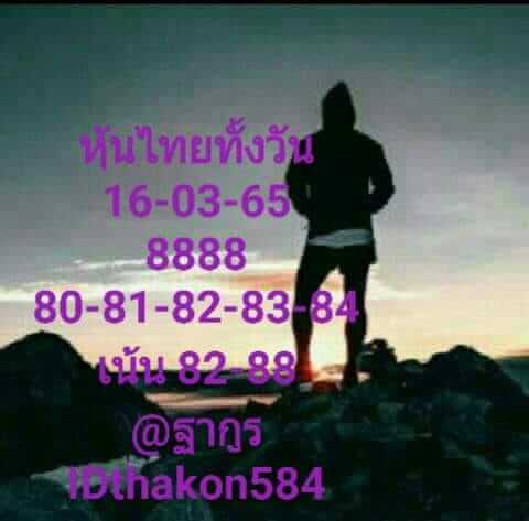 หวยหุ้น 16/3/65 ชุดที่ 10