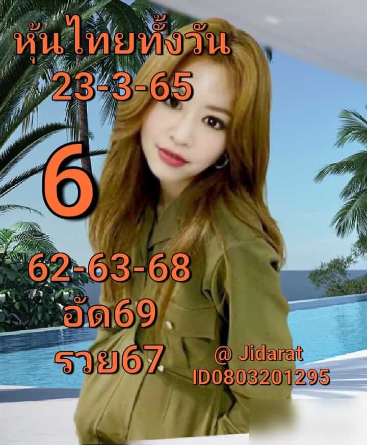 หวยหุ้น 23/3/65 ชุดที่ 2