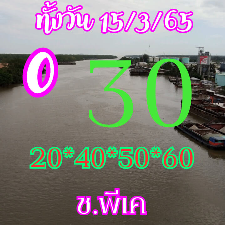 หวยหุ้น 15/3/65 ชุดที่ 1