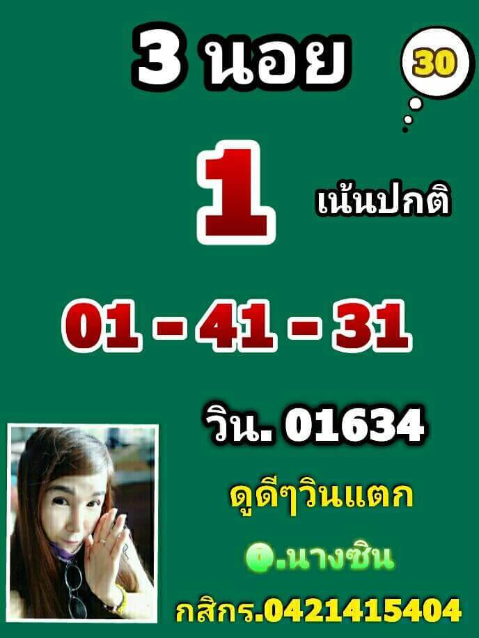 หวยฮานอย 30/3/65 ชุดที่ 10