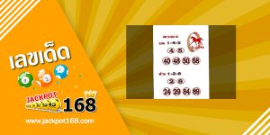 หวยม้านำโชค 16/4/65
