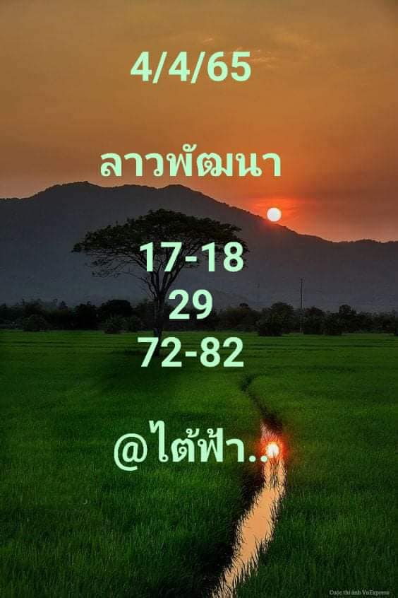 หวยลาว 4/4/65 ชุดที่ 10