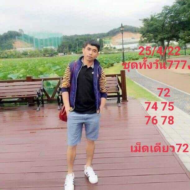 หวยหุ้น 25/4/65 ชุดที่ 1