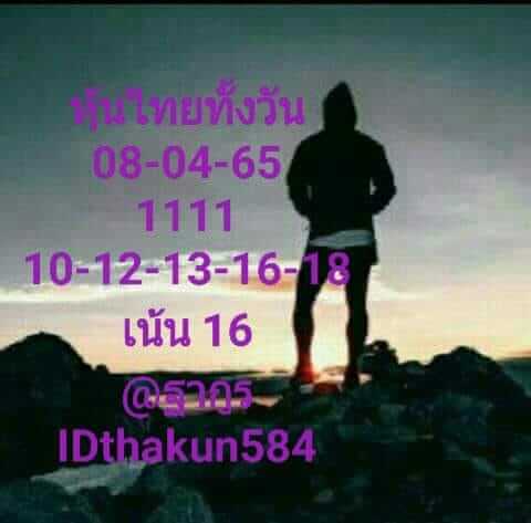 หวยหุ้น 8/4/65 ชุดที่ 2