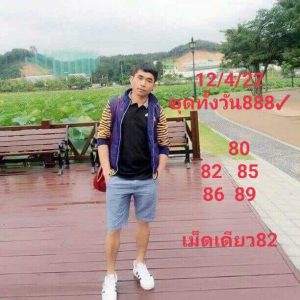 หวยหุ้น 12/4/65 ชุดที่ 4