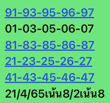 หวยหุ้น 21/4/65 ชุดที่ 5