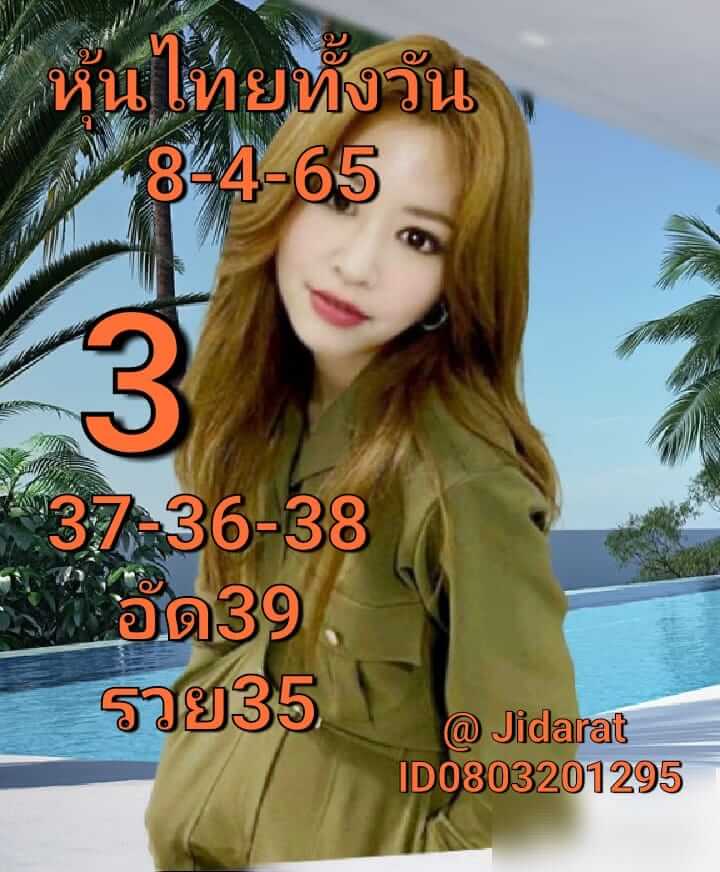 หวยหุ้น 8/4/65 ชุดที่ 9