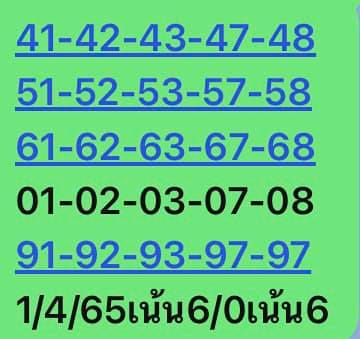 หวยหุ้น 1/4/65 ชุดที่ 7