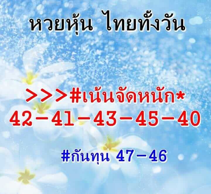 หวยหุ้น 27/4/65 ชุดที่ 8