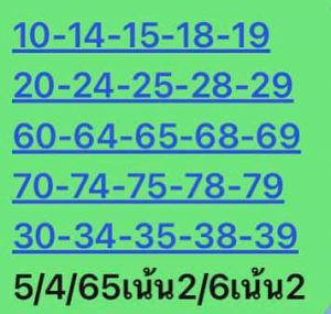 หวยหุ้น 5/4/65 ชุดที่ 9