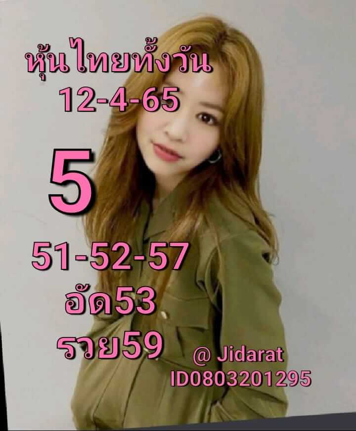หวยหุ้น 12/4/65 ชุดที่ 10