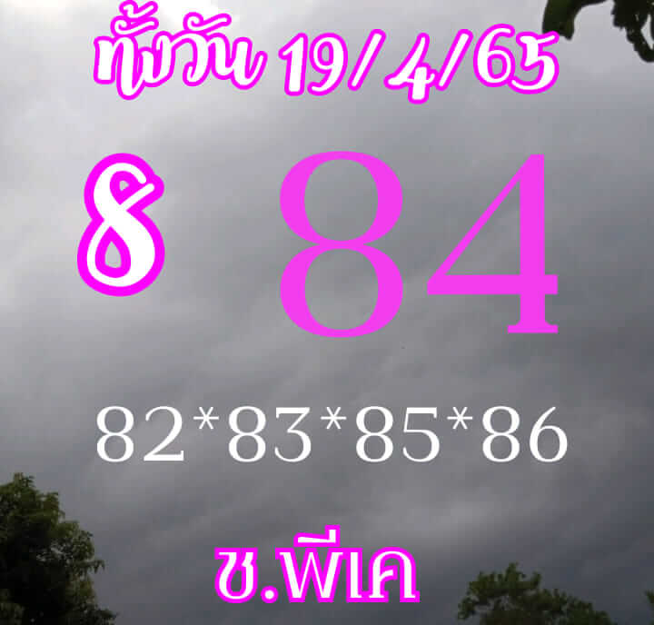 หวยหุ้น 19/4/65 ชุดที่ 10
