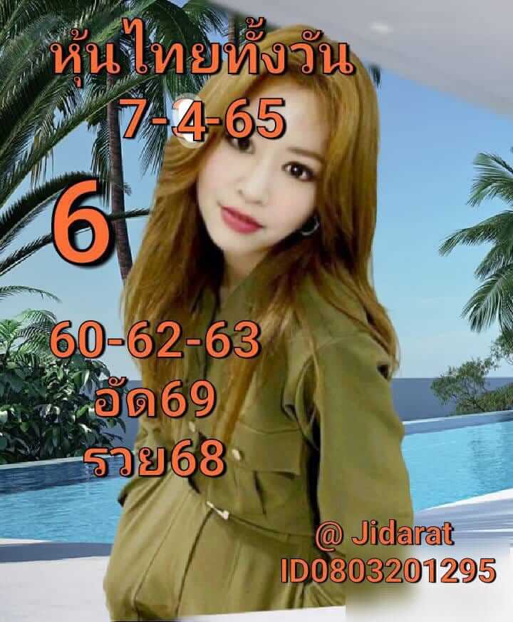 หวยหุ้น 7/4/65 ชุดที่ 5