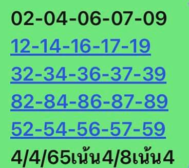 หวยหุ้น 4/4/65 ชุดที่ 6